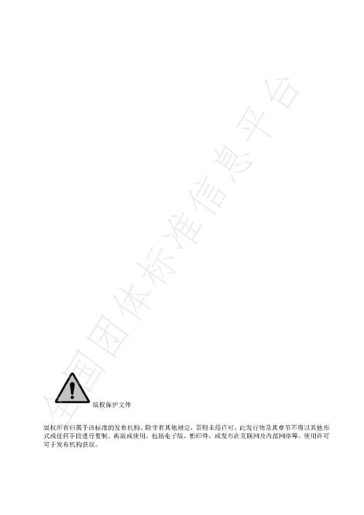 T/CPF 0033-2022 标准预览
