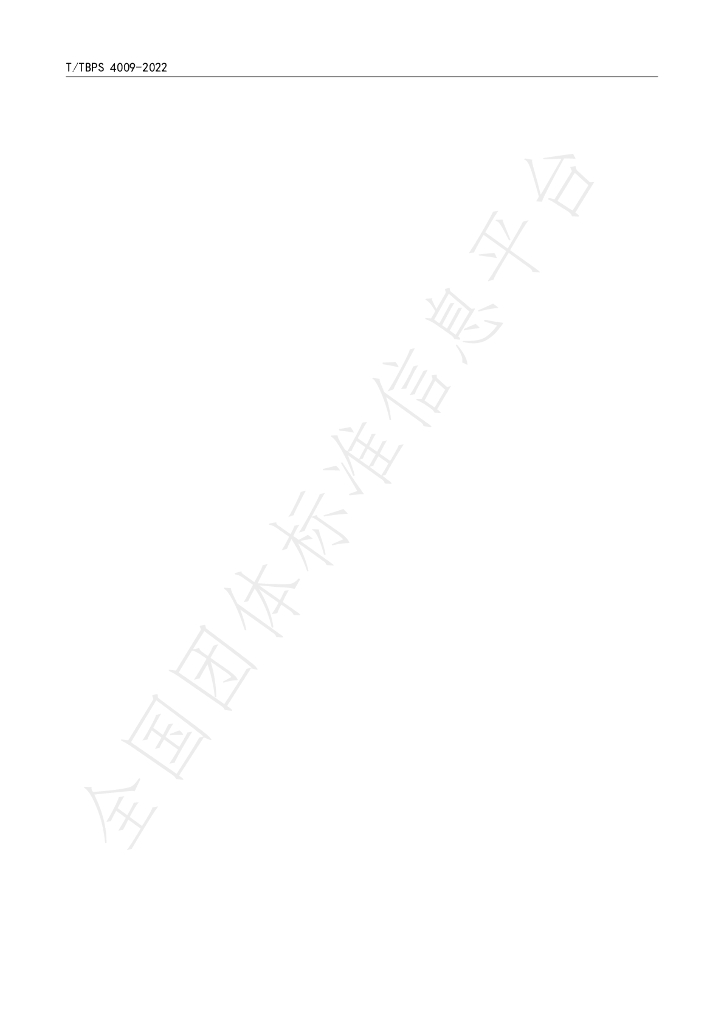 T/TBPS 4009-2022 标准预览