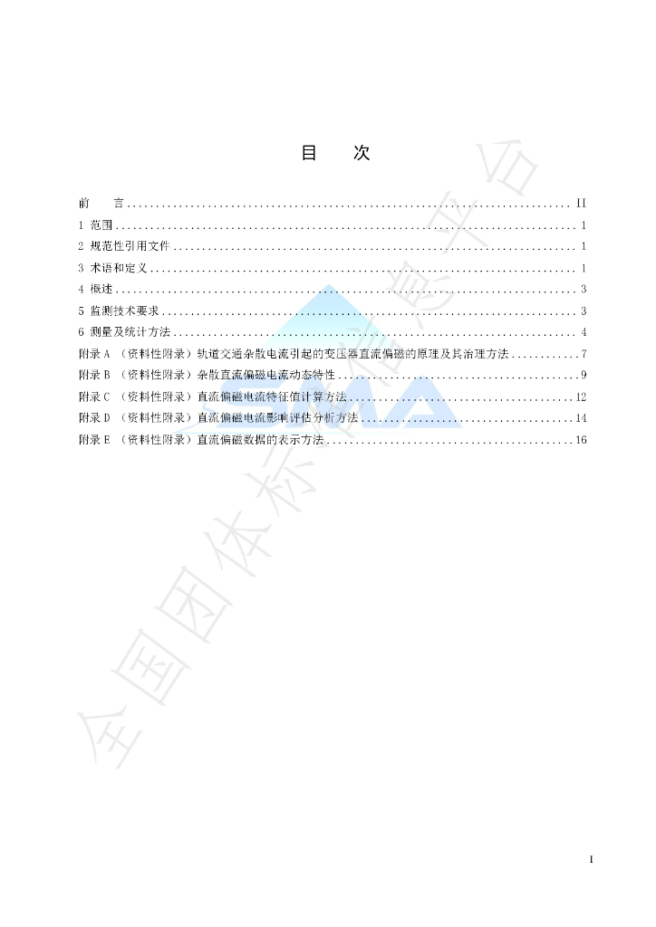 T/SMA 0026-2022 标准预览