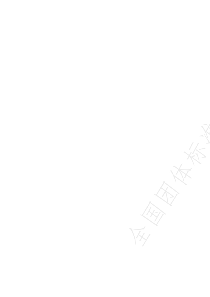 T/CIDA 0011-2022 标准预览