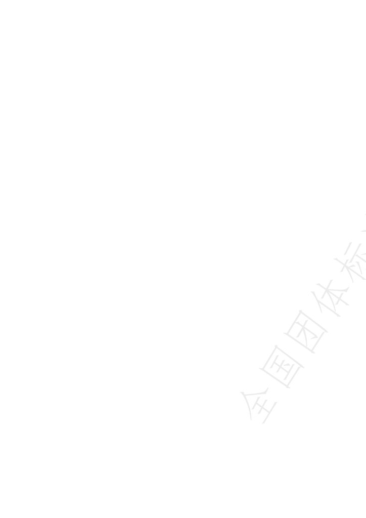 T/CIDA 0008-2021 标准预览