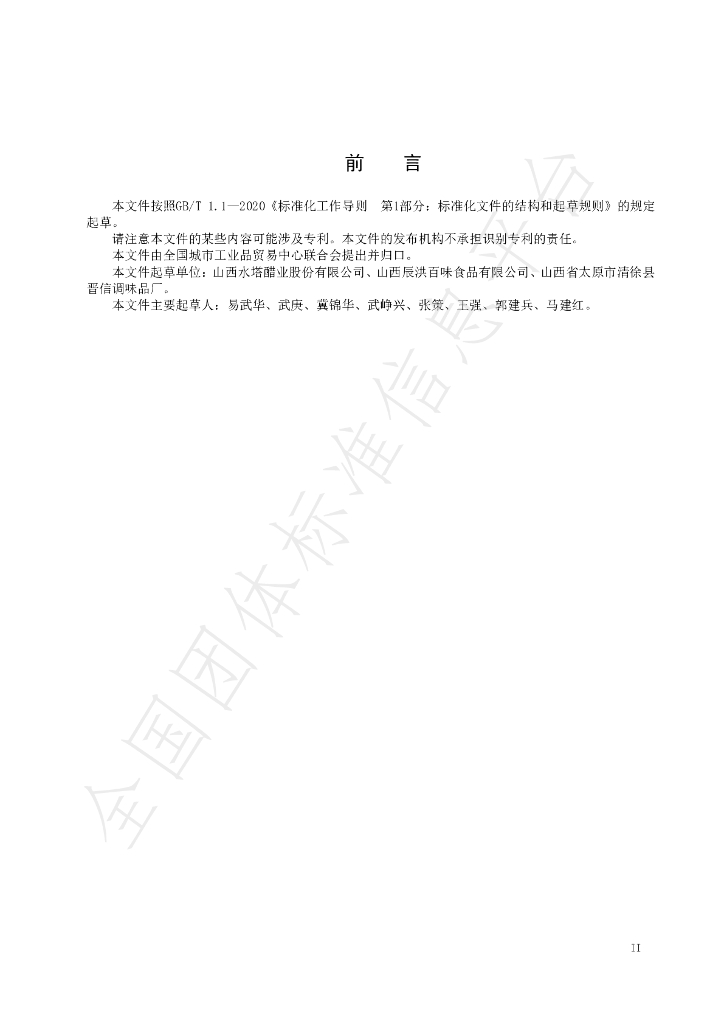 T/QGCML 362-2022 标准预览