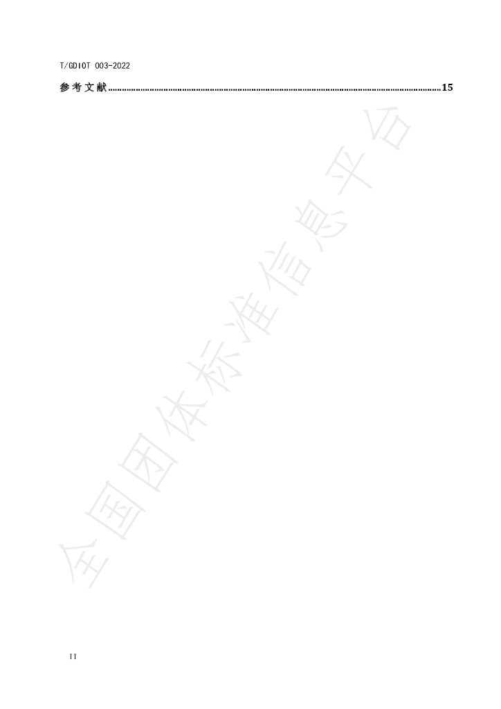 T/GDIOT 004-2022 标准预览