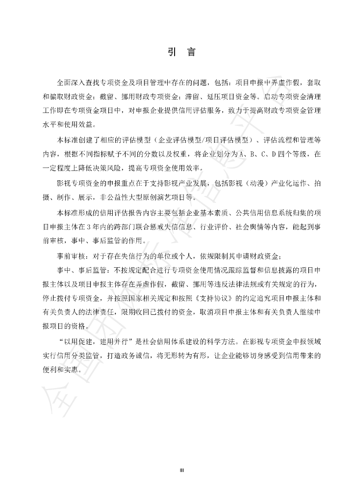 T/AIF 003-2022 标准预览