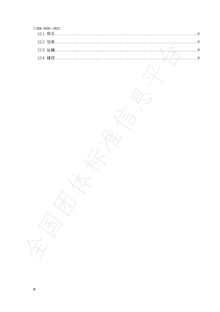T/CEA 0030-2022 标准预览