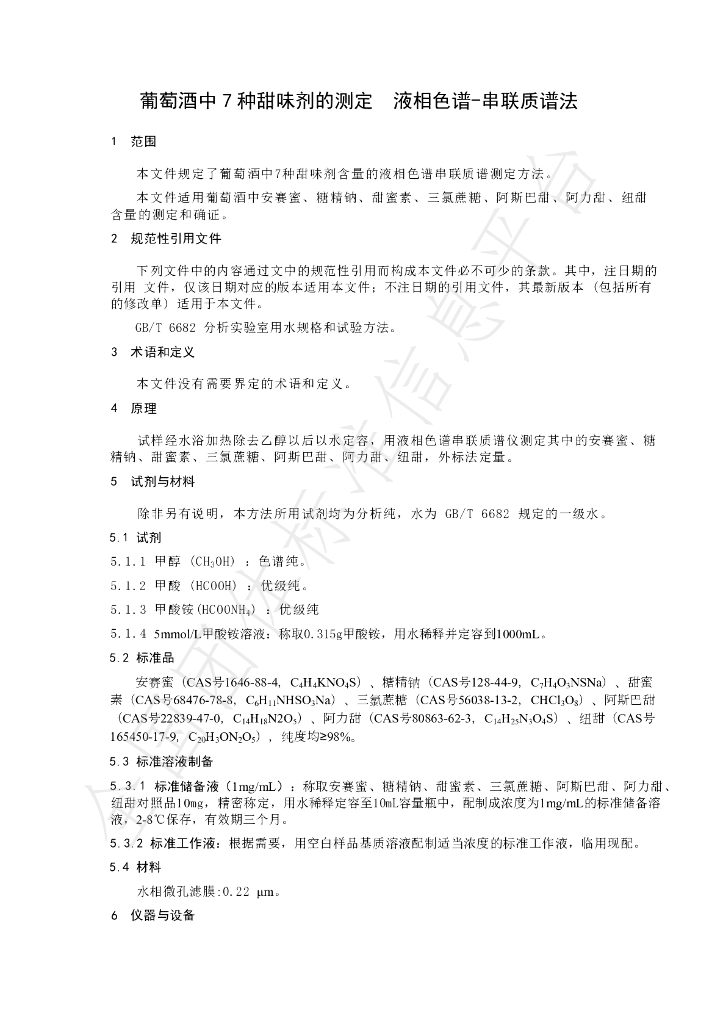 T/NAIA 0142-2022 标准预览
