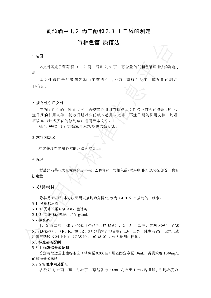 T/NAIA 0141-2022 标准预览