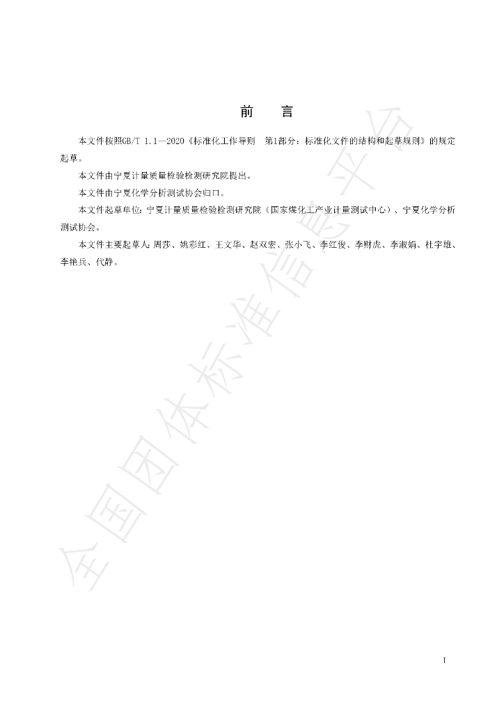 T/NAIA 0139-2022 标准预览