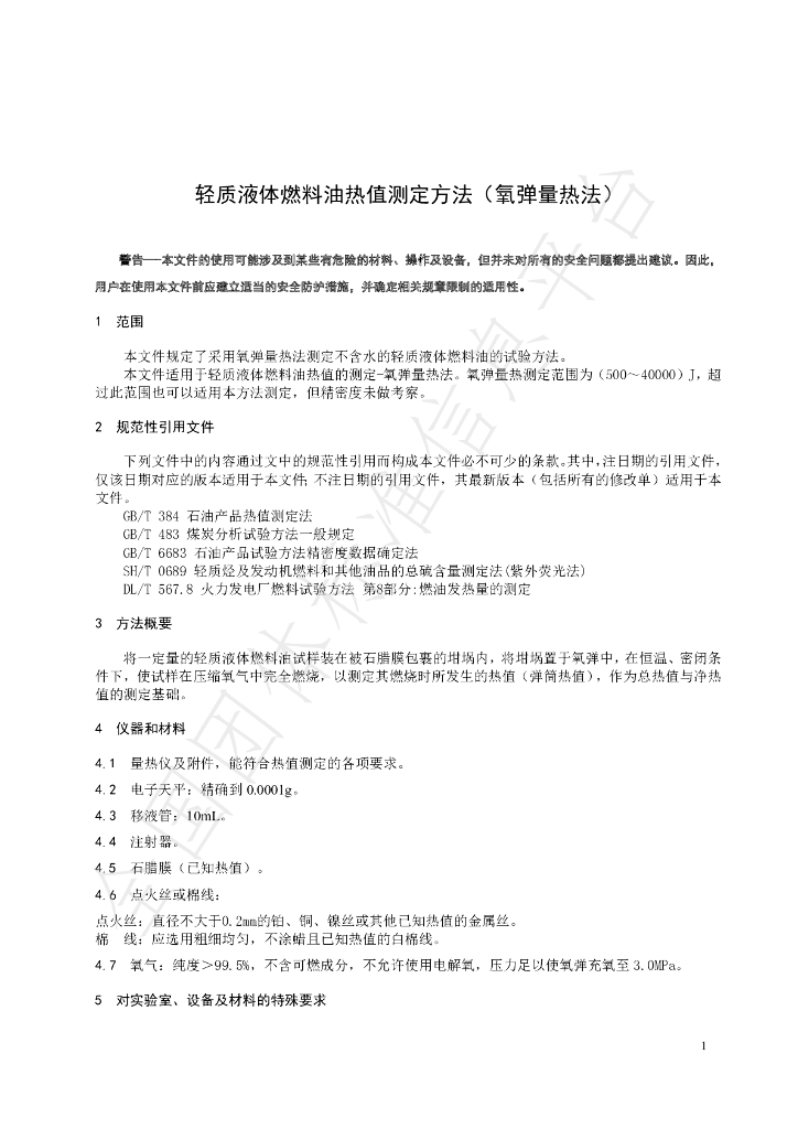 T/NAIA 0138-2022 标准预览