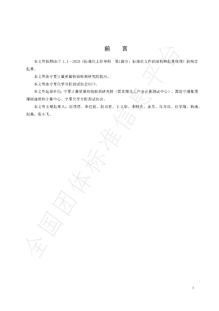 T/NAIA 0138-2022 标准预览