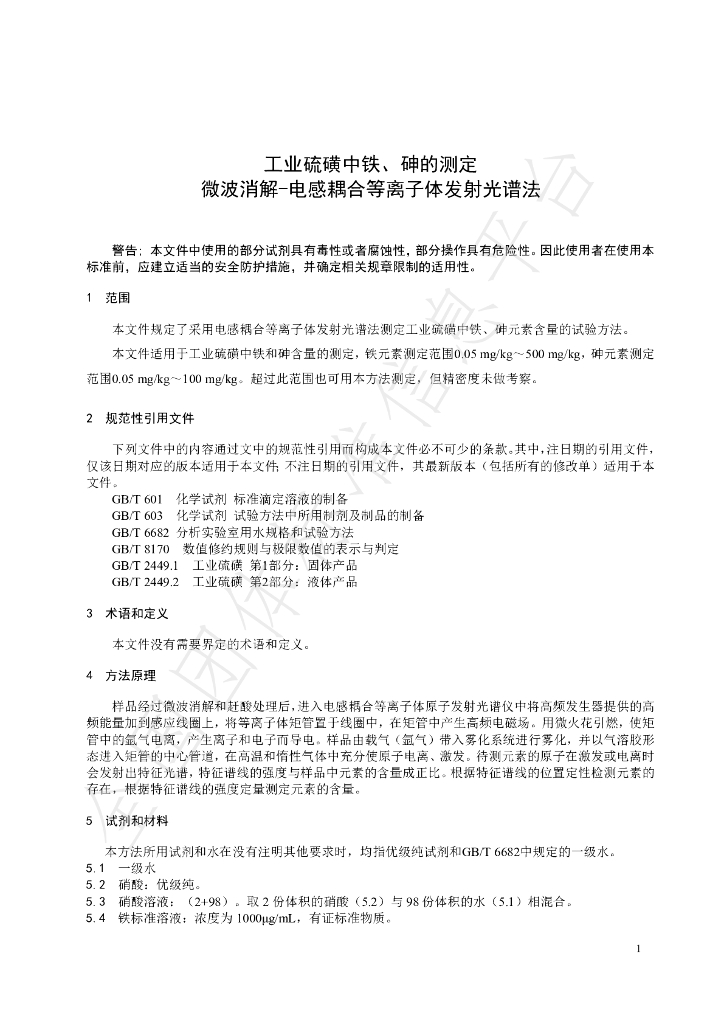 T/NAIA 0137-2022 标准预览