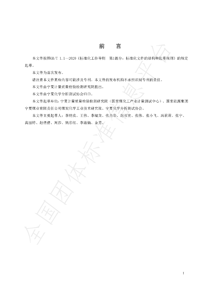 T/NAIA 0136-2022 标准预览