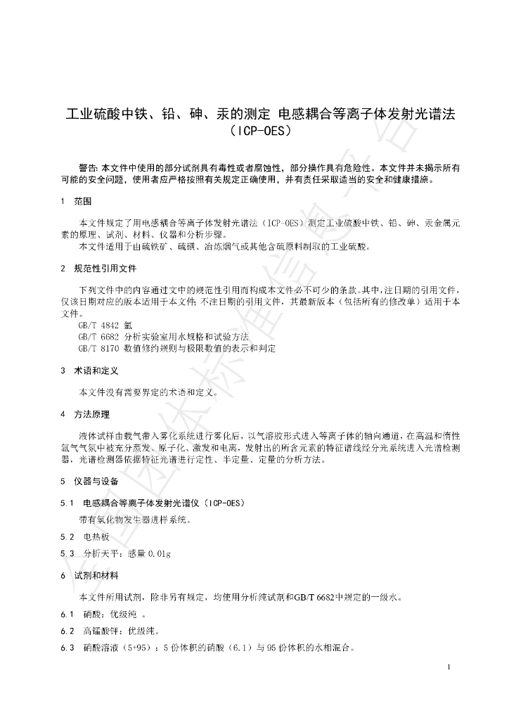 T/NAIA 0134-2022 标准预览