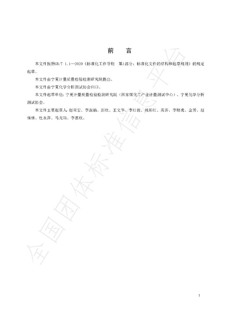 T/NAIA 0133-2022 标准预览