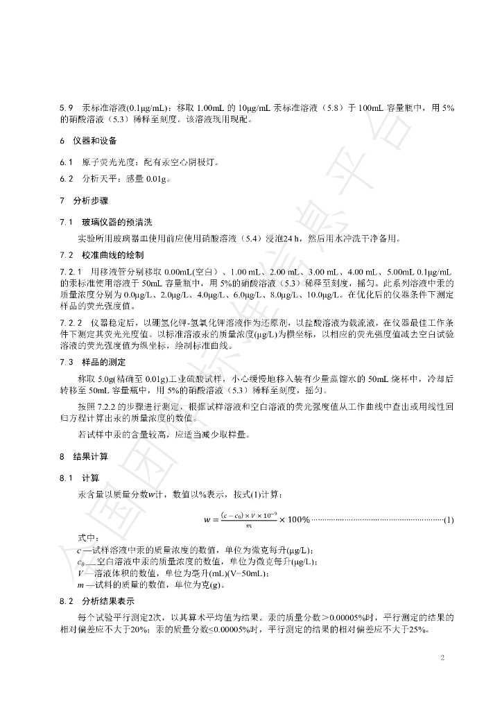 T/NAIA 0133-2022 标准预览