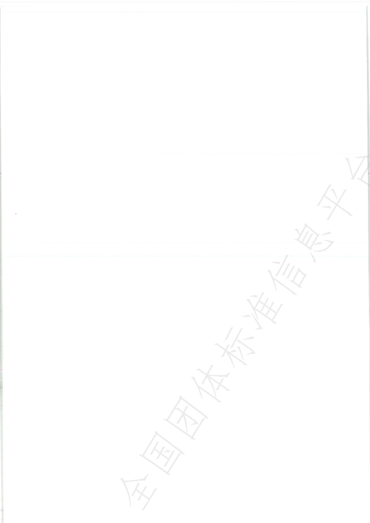 T/CISA 125-2021 标准预览