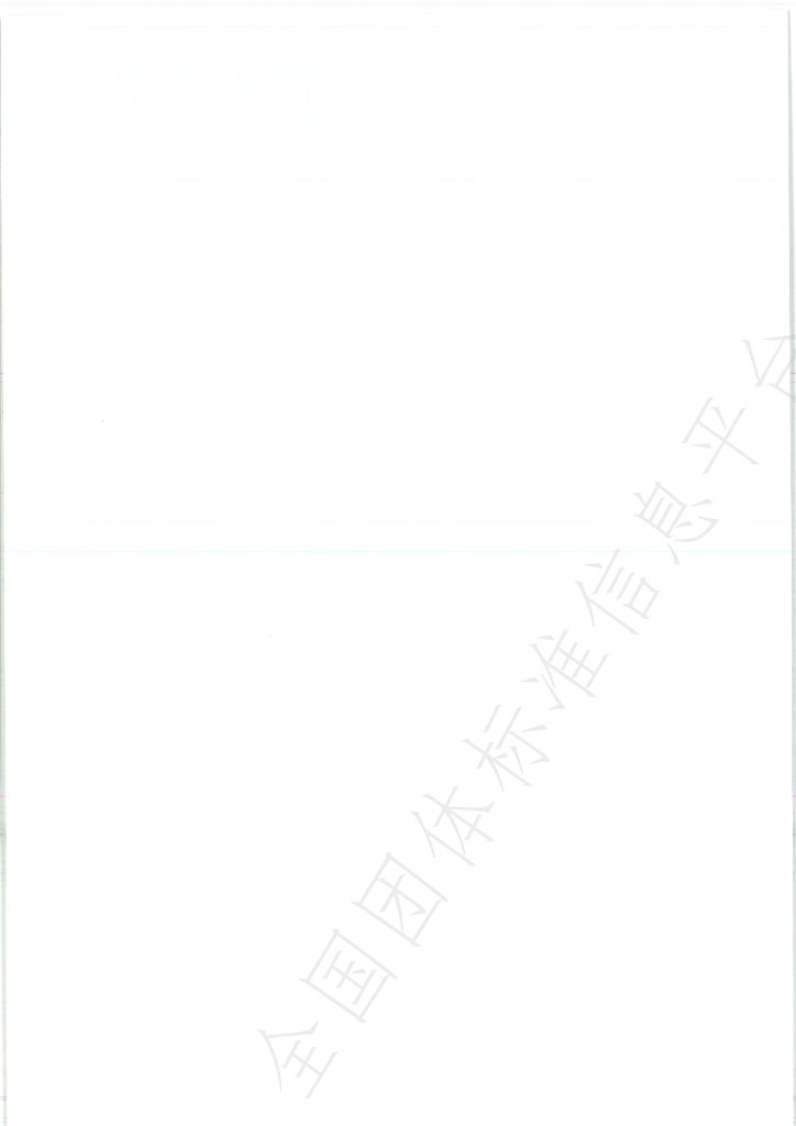 T/CISA 124-2021 标准预览
