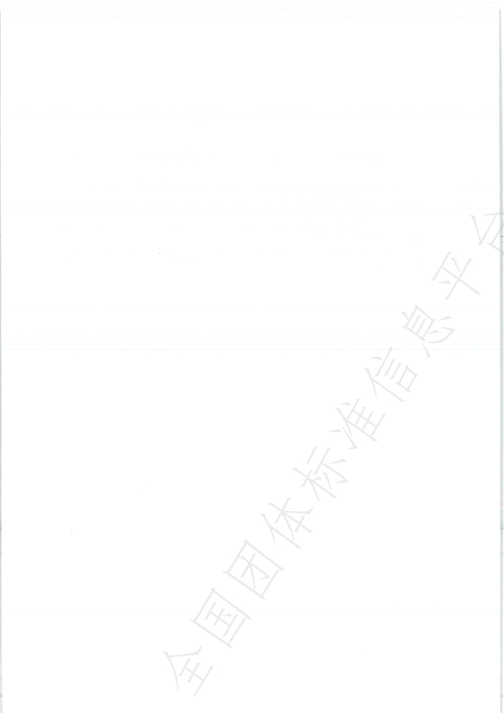 T/CISA 123-2021 标准预览