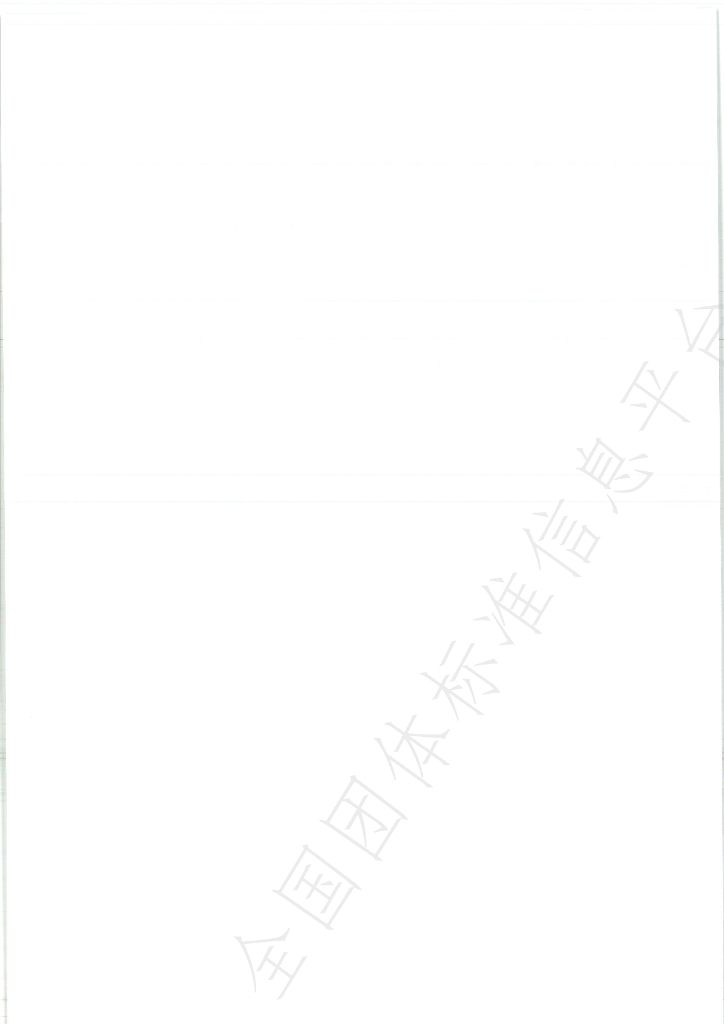 T/CISA 122-2021 标准预览