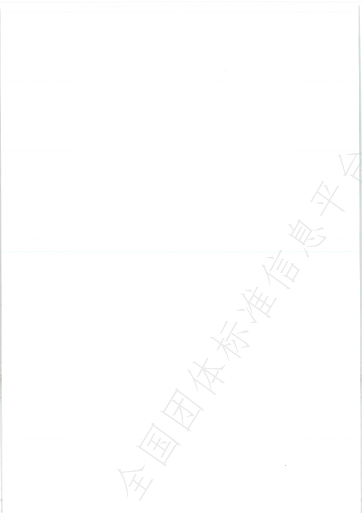 T/CISA 121-2021 标准预览