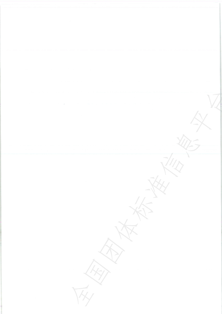 T/CISA 119-2021 标准预览