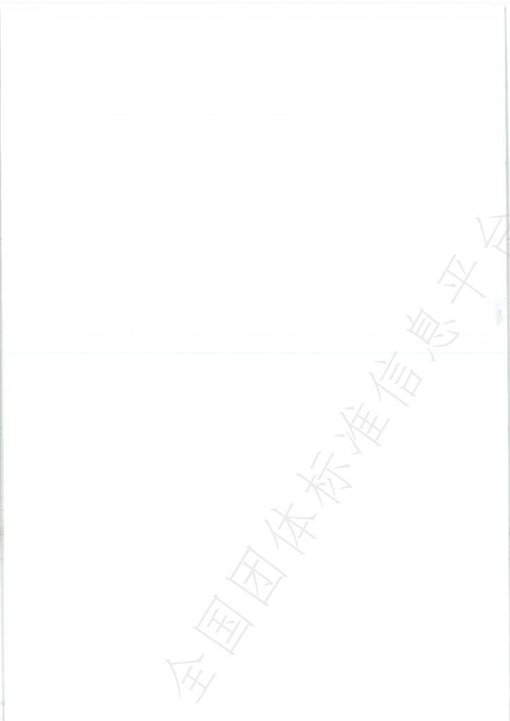 T/CISA 118-2021 标准预览