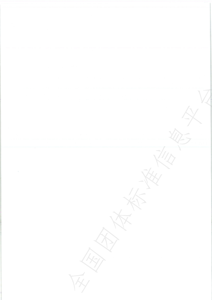 T/CISA 118-2021 标准预览