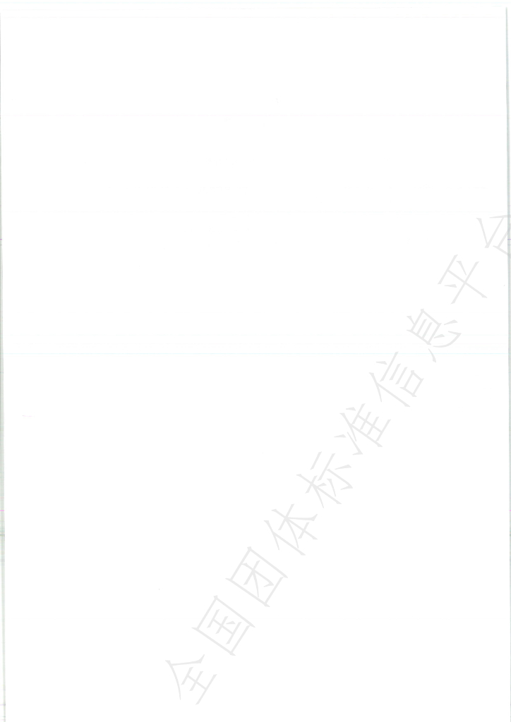 T/CISA 117-2021 标准预览