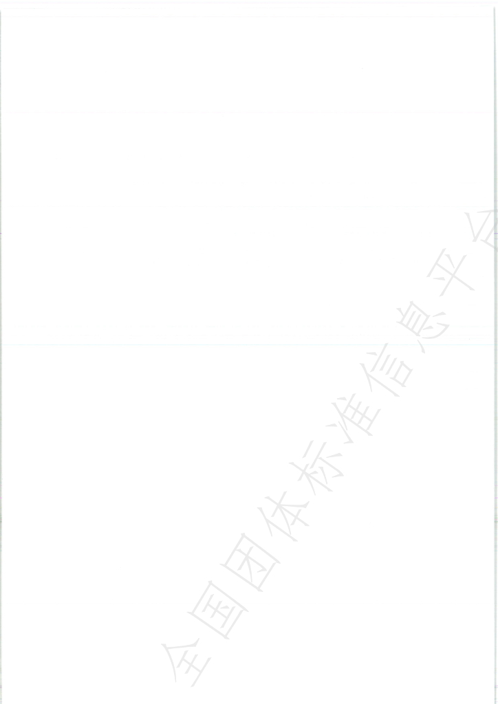 T/CISA 114-2021 标准预览