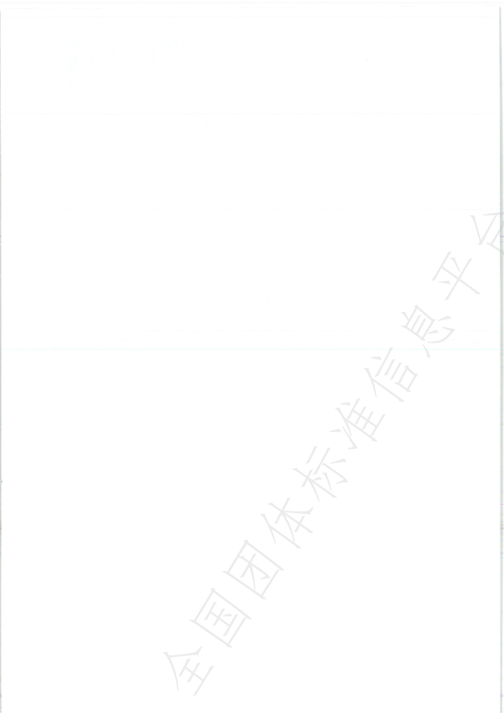 T/CISA 114-2021 标准预览