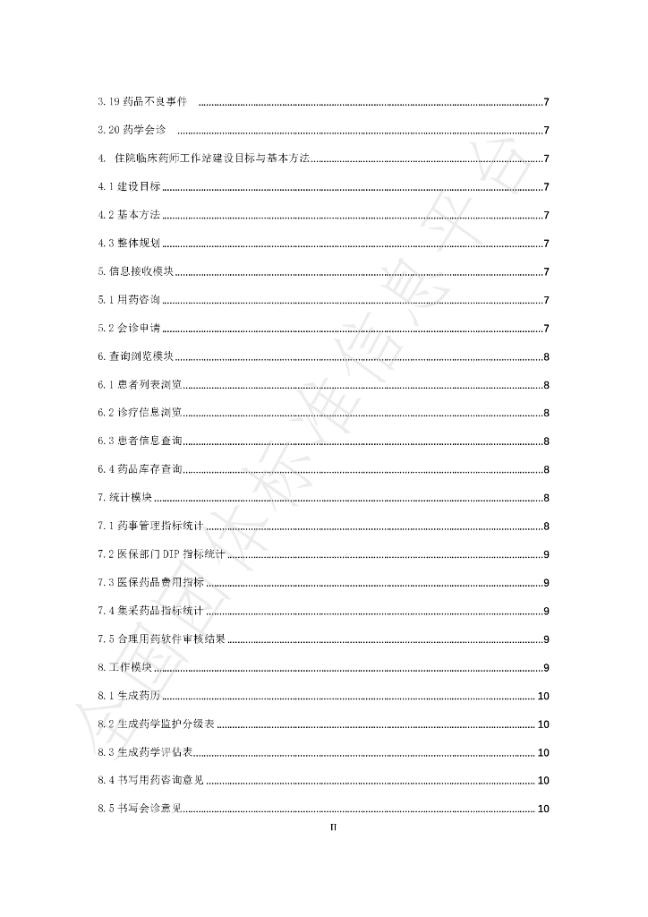 T/HENANPA 004-2022 标准预览