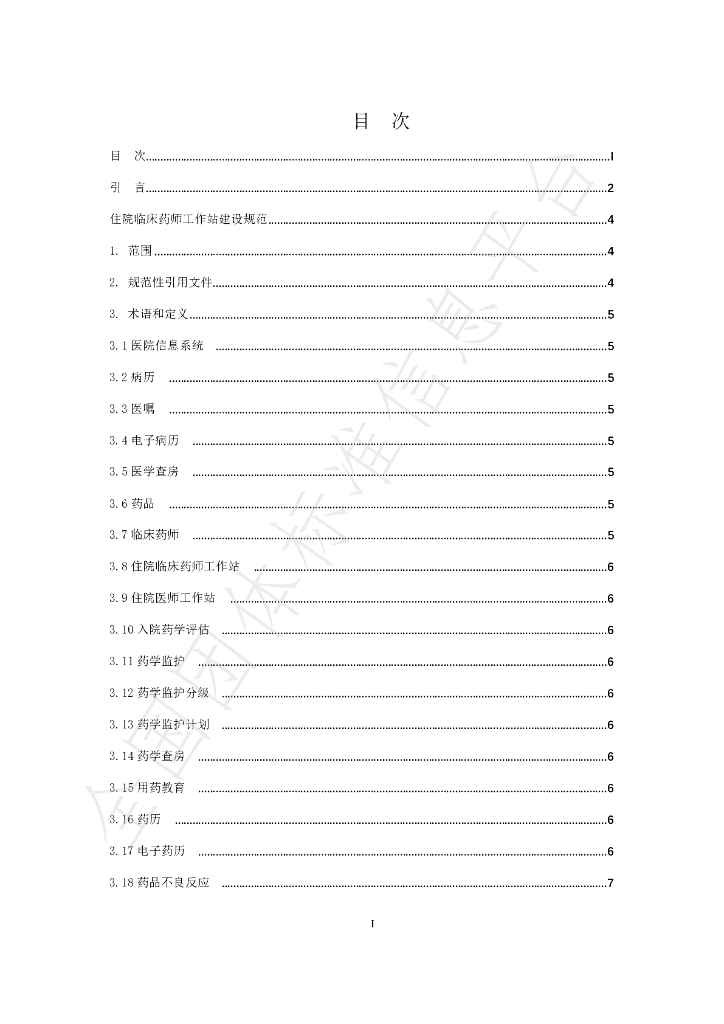 T/HENANPA 004-2022 标准预览