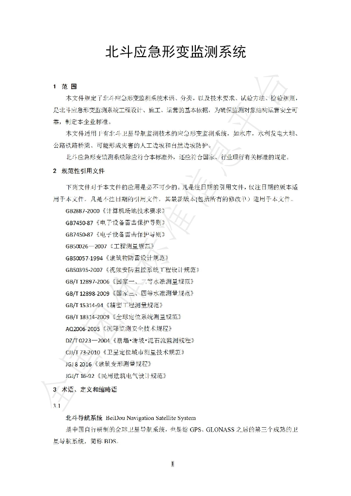 T/SZAF 04-2022 标准预览