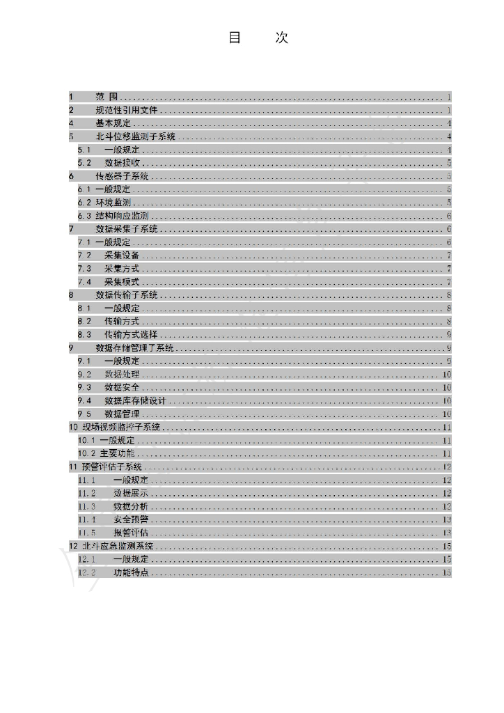 T/SZAF 04-2022 标准预览