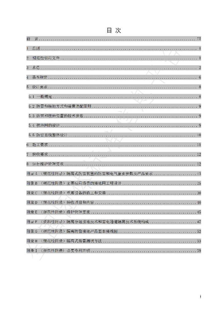 T/SZAF 03-2022 标准预览