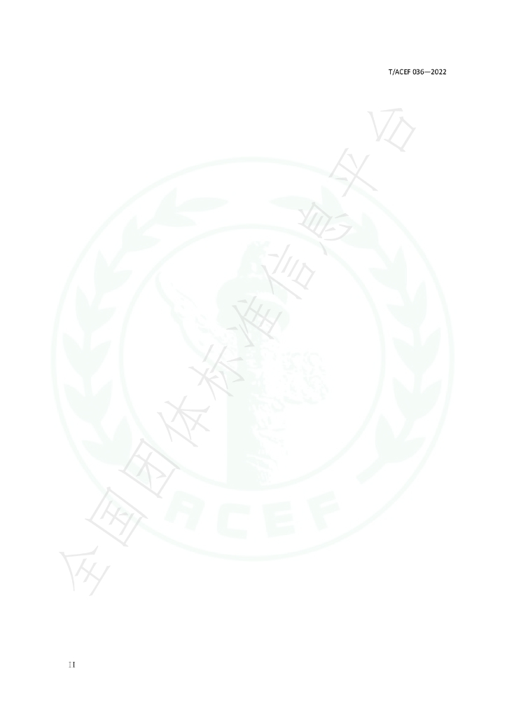 T/ACEF 036-2022 标准预览