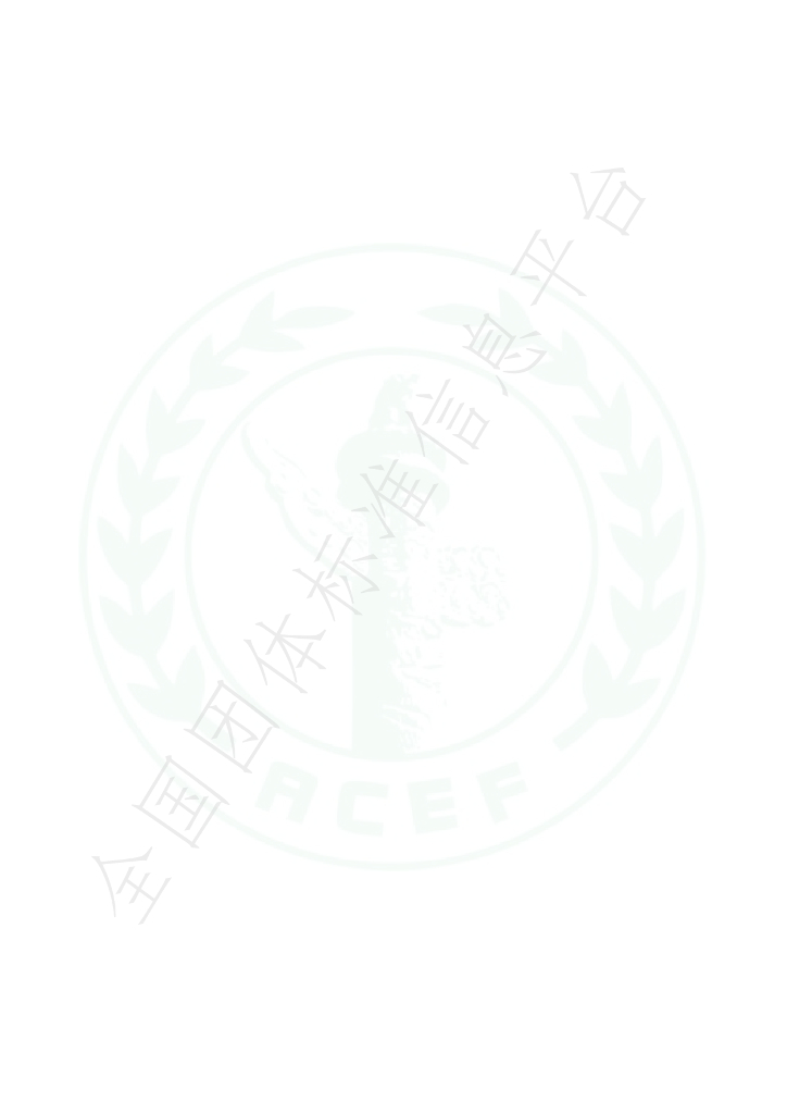 T/ACEF 035-2022 标准预览