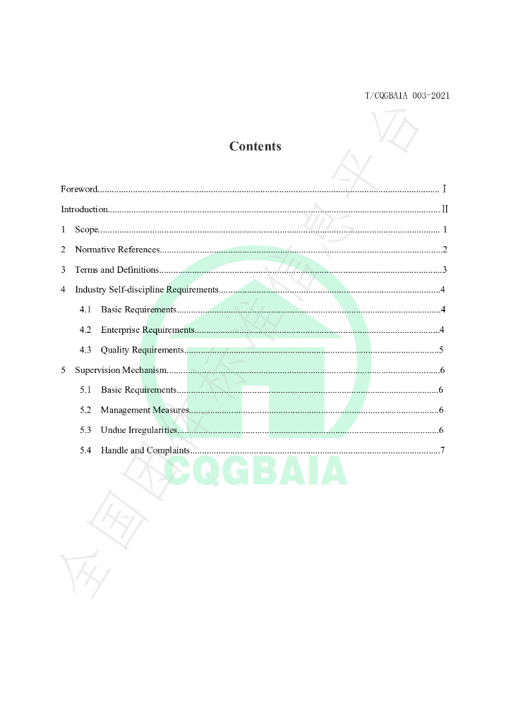 T/CQGBAIA 003-2021 标准预览