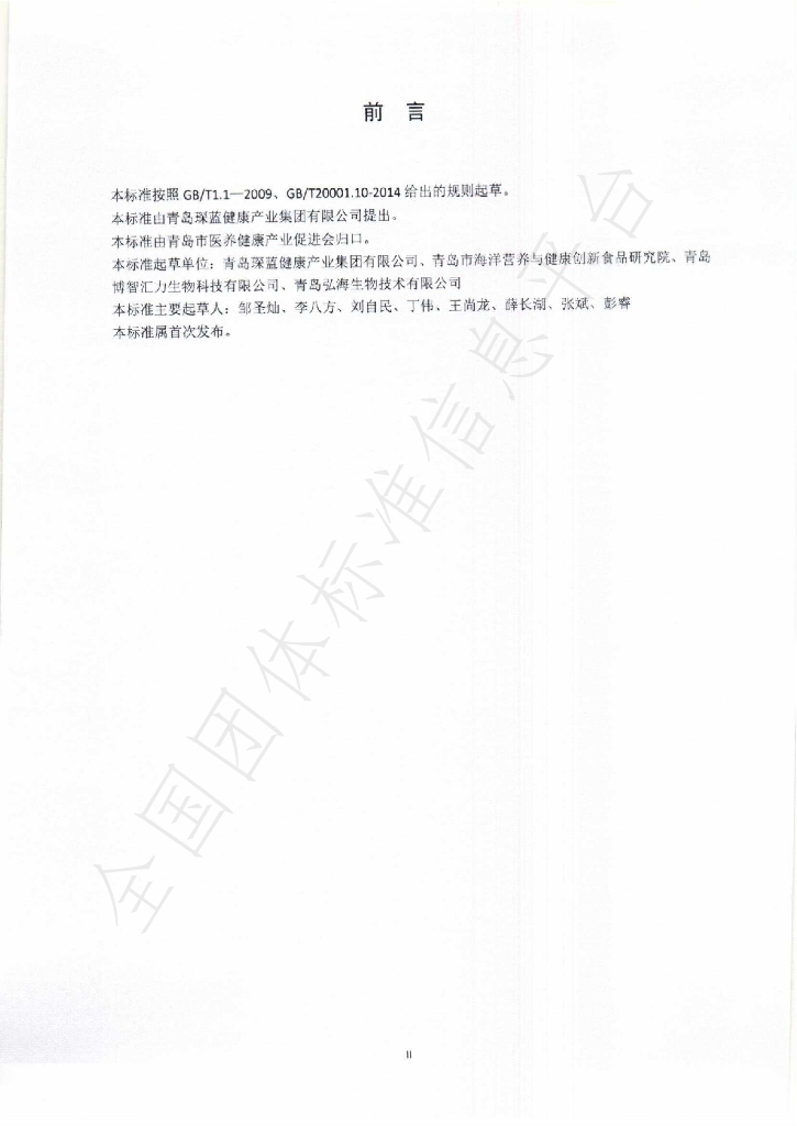 T/QMHIPA 003-2022 标准预览