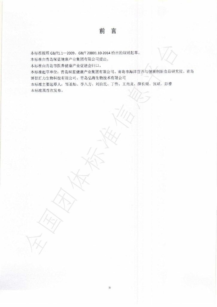 T/QMHIPA 002-2022 标准预览