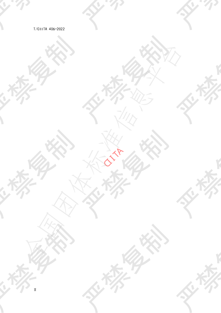 T/CIITA 406-2022 标准预览