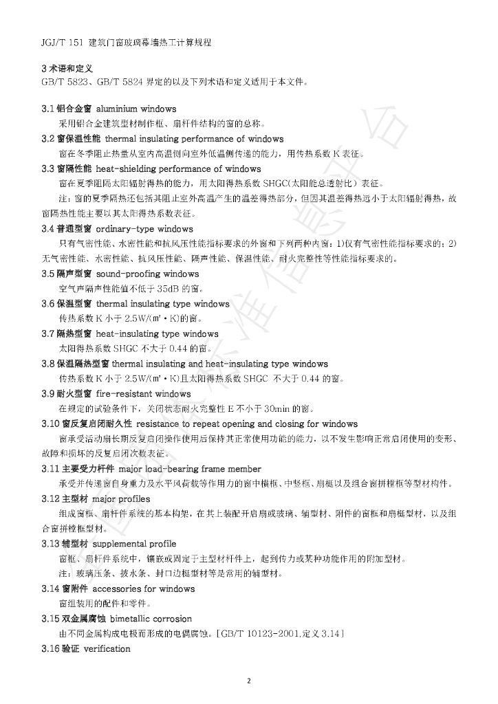 T/FSTB 010-2022 标准预览