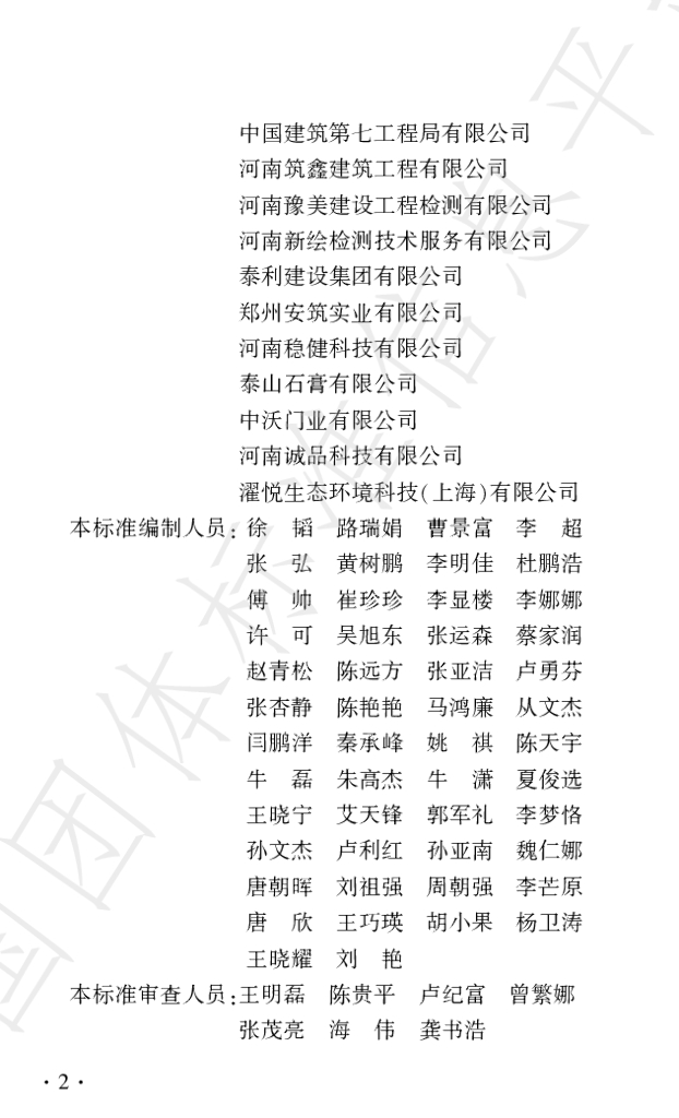 T/HNLSXH 001-2022 标准预览