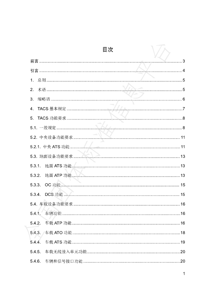 T/SHJX 040-2022 标准预览