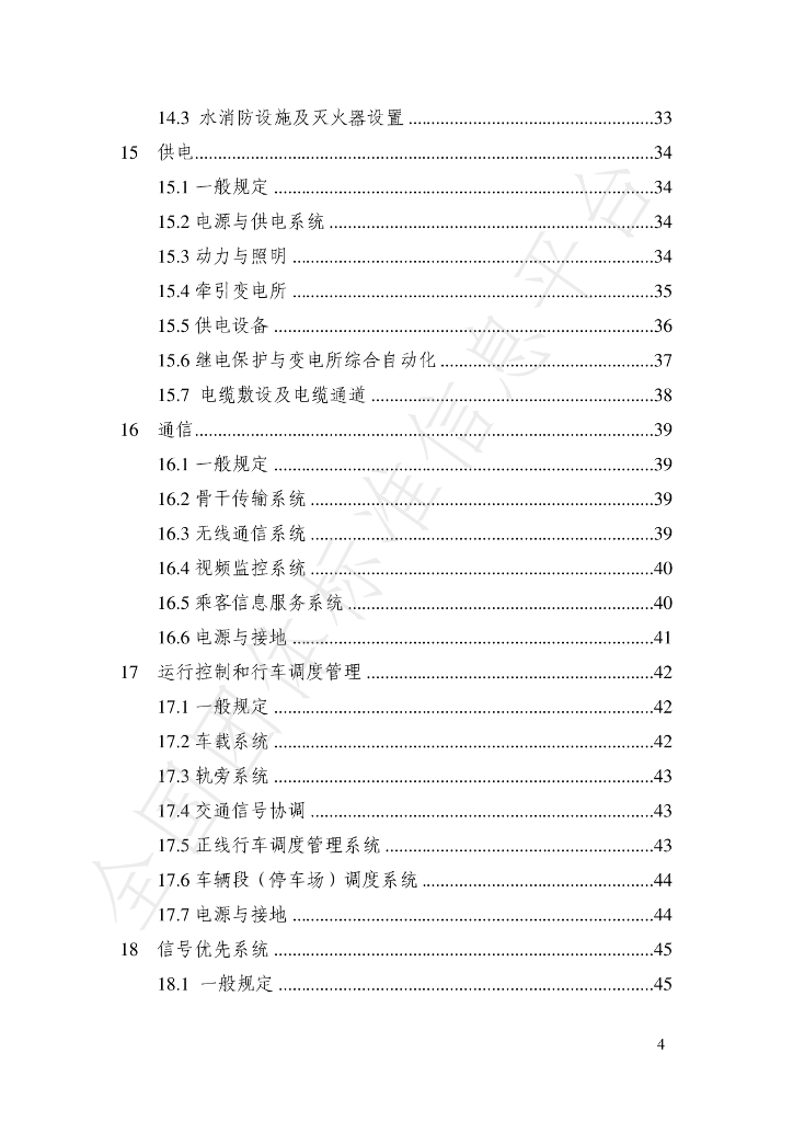 T/SHJX 025-2021 标准预览