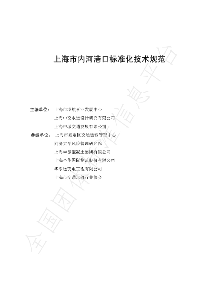T/SHJX 026-2021 标准预览