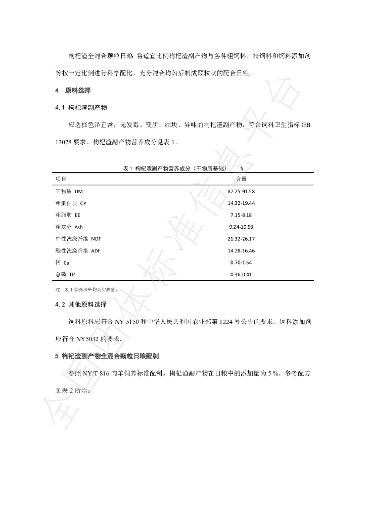 T/NAIA 0130-2022 标准预览