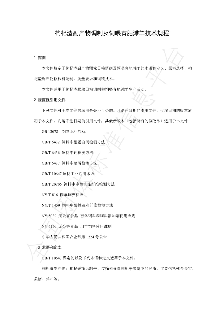 T/NAIA 0130-2022 标准预览
