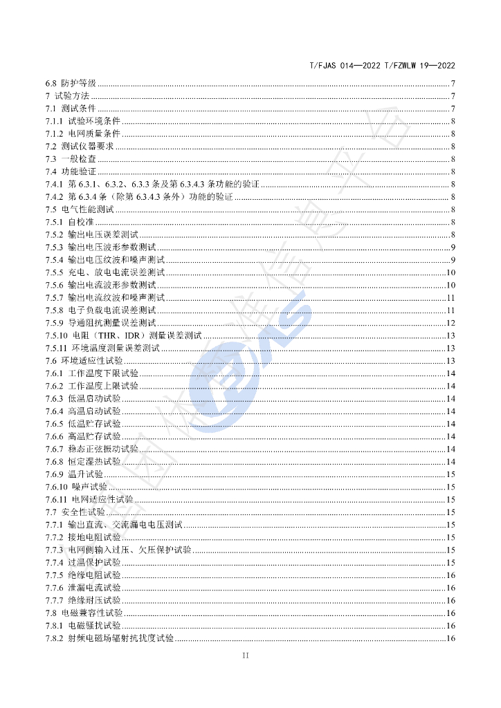 T/FZWLW 19-2022 标准预览