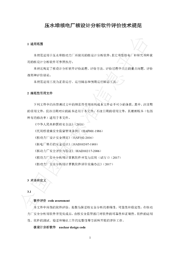 T/BSRS 085-2021 标准预览